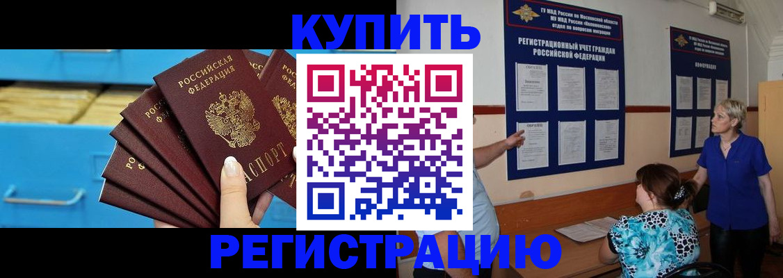 прописка гарантия в Керчи