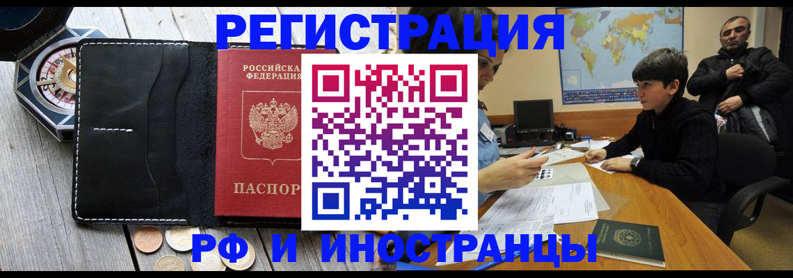 прописка в Керчи