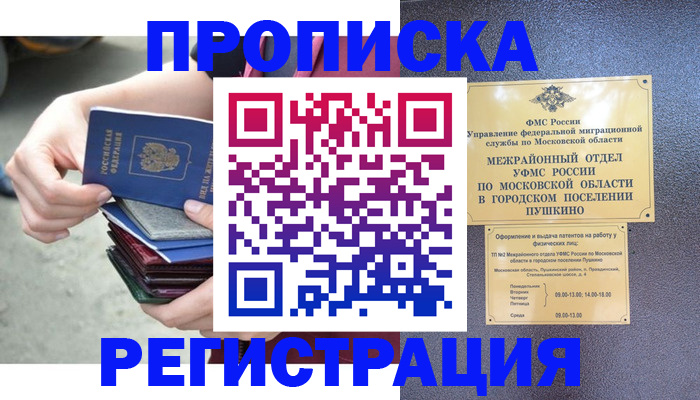 регистрация для дет. сада в Керчи